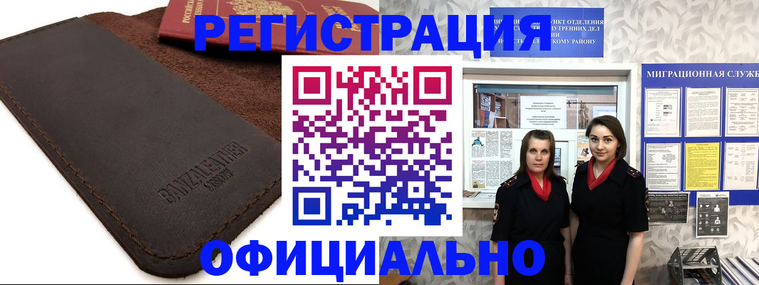 прописка иностранных граждан в Ростове