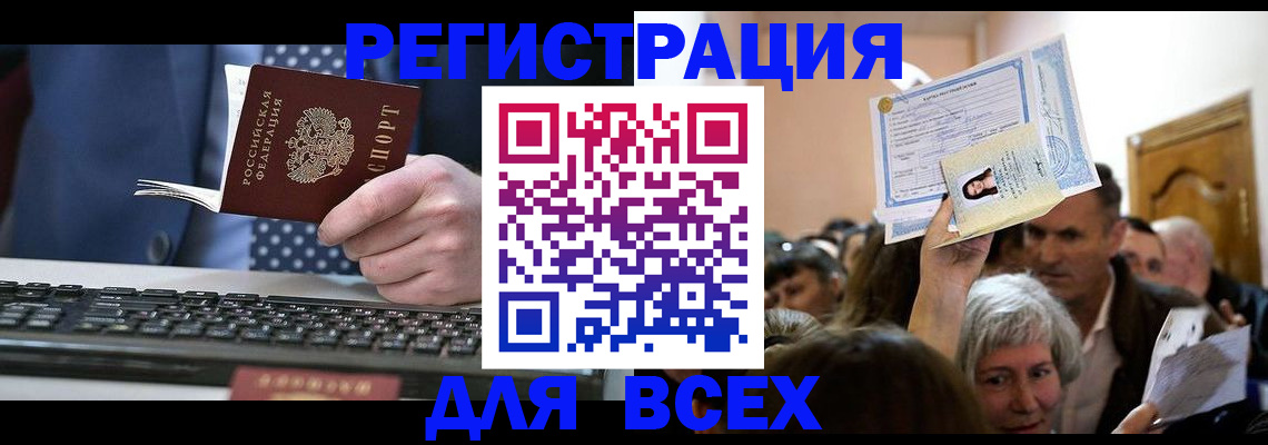 прописка иностранных граждан в Ростове