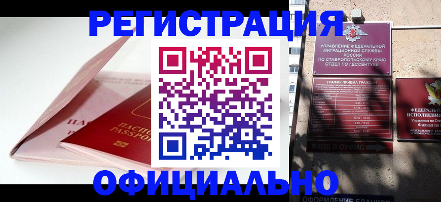 прописка паспорт в Ростове