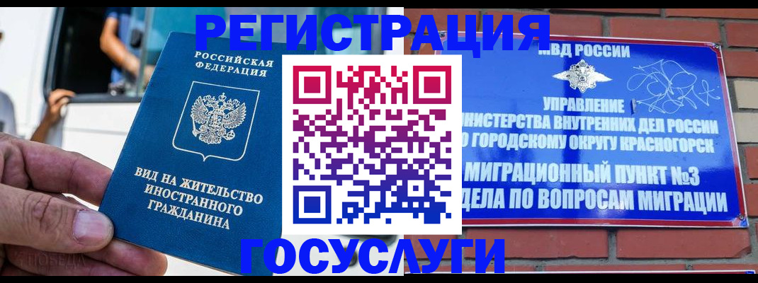прописка иностранных граждан в Ростове